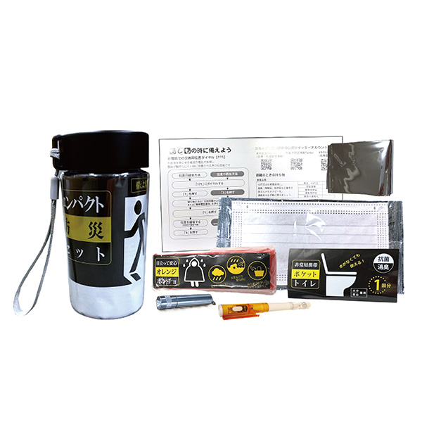 【先行掲載】サッと持ち出すボトル防災スタンダード